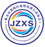 衡水市冀州区吸塑包装行业协会