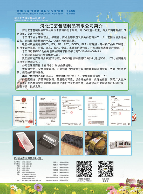 河北汇艺包装制品有限公司