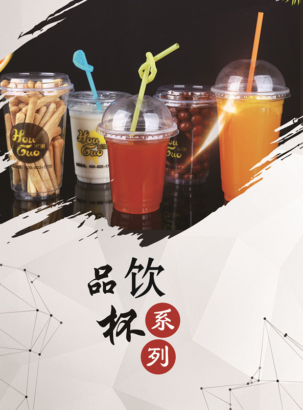 饮品杯